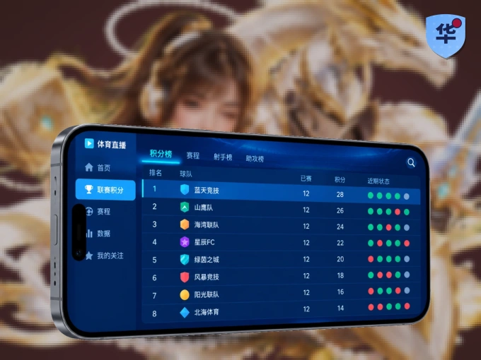 下载华体会 APP,观赛更加省心